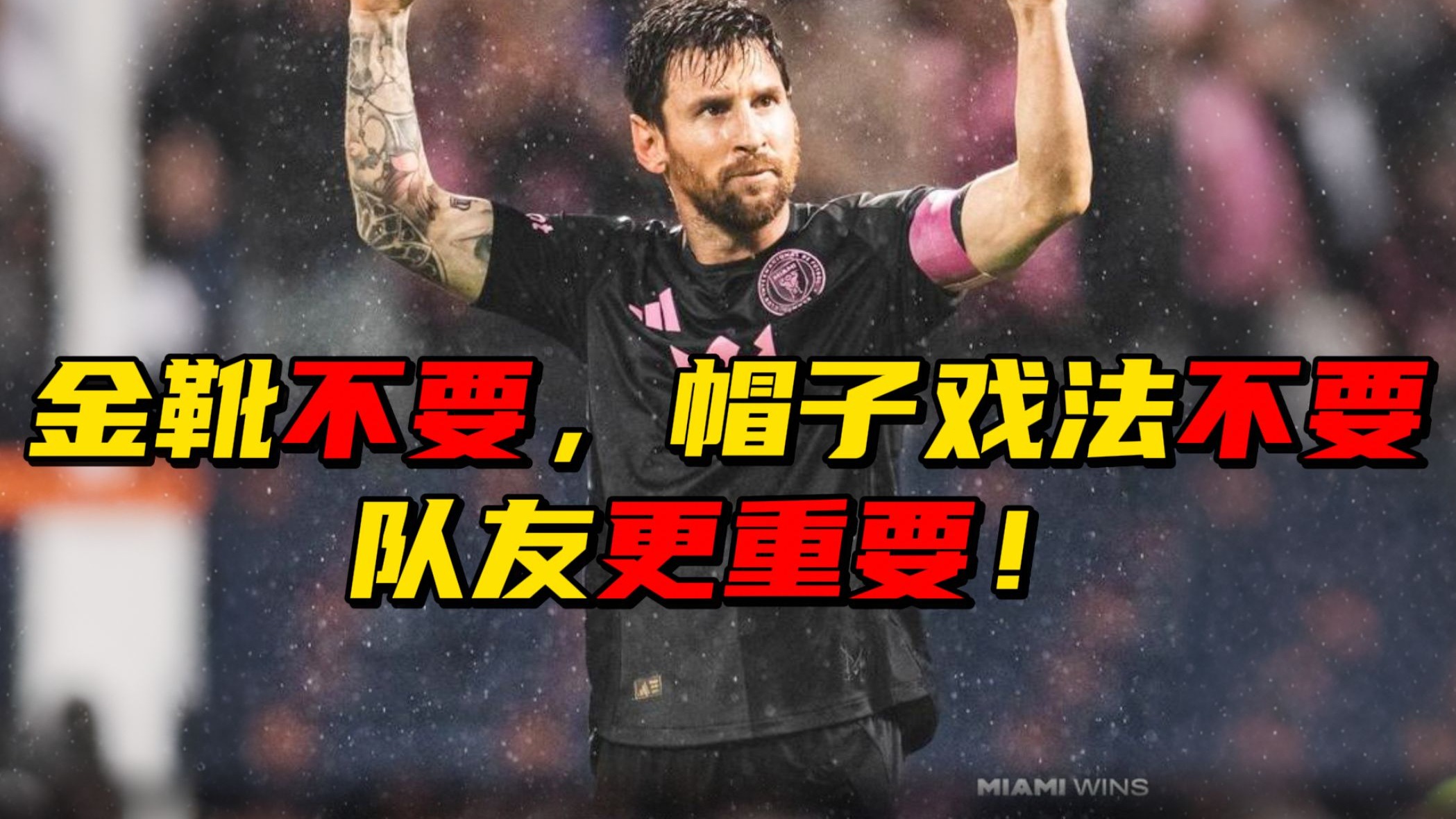开云APP官方下载 梅西在G2比赛中连败,关键助攻引发热议!